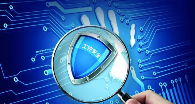 工控系统网络安全的四大误区